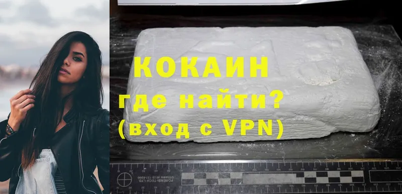 где найти   Котовск  Cocaine VHQ 