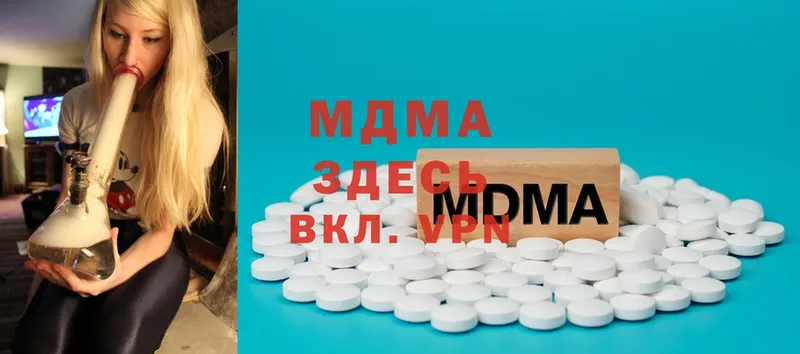 MDMA кристаллы  Котовск 