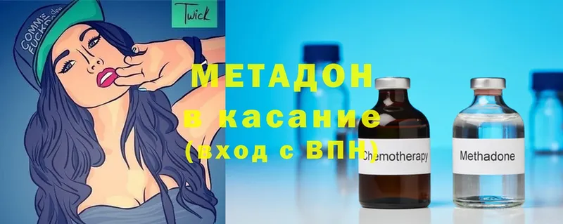 МЕТАДОН methadone  что такое наркотик  Котовск 